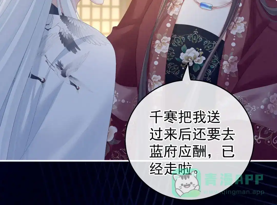 《女帝多蓝颜》第196话 动手吧 第116页
