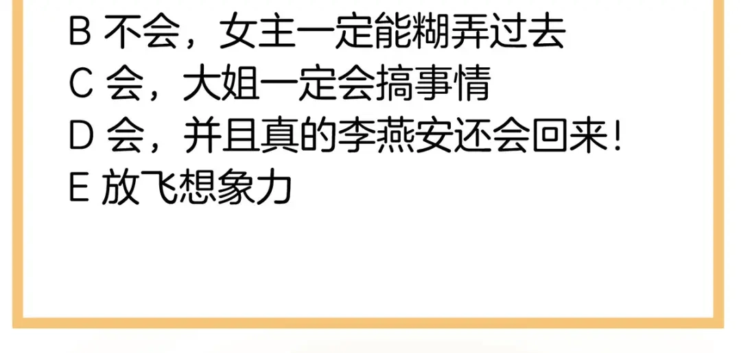 《女帝多蓝颜》第196话 动手吧 第144页