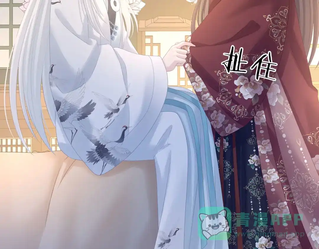 《女帝多蓝颜》第196话 动手吧 第136页
