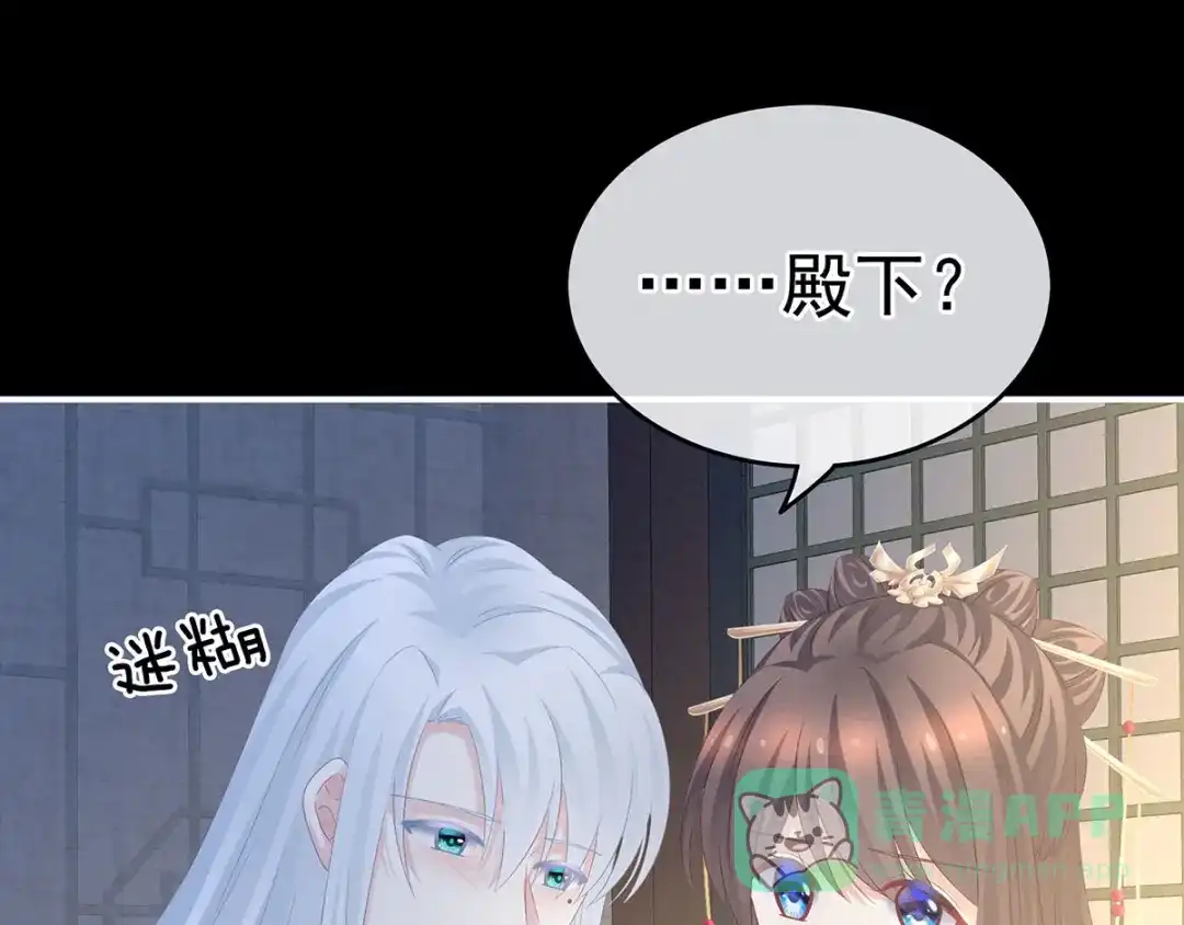 《女帝多蓝颜》第196话 动手吧 第106页
