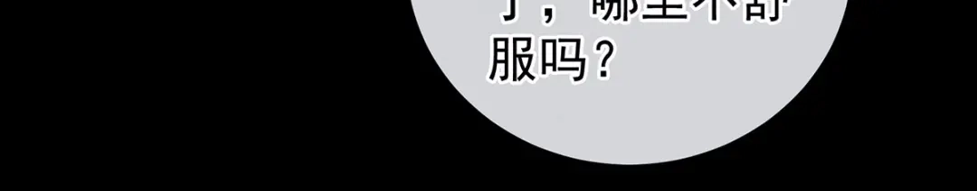 《女帝多蓝颜》第196话 动手吧 第108页