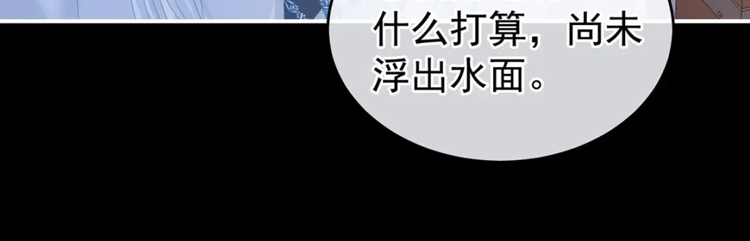 《女帝多蓝颜》第196话 动手吧 第128页