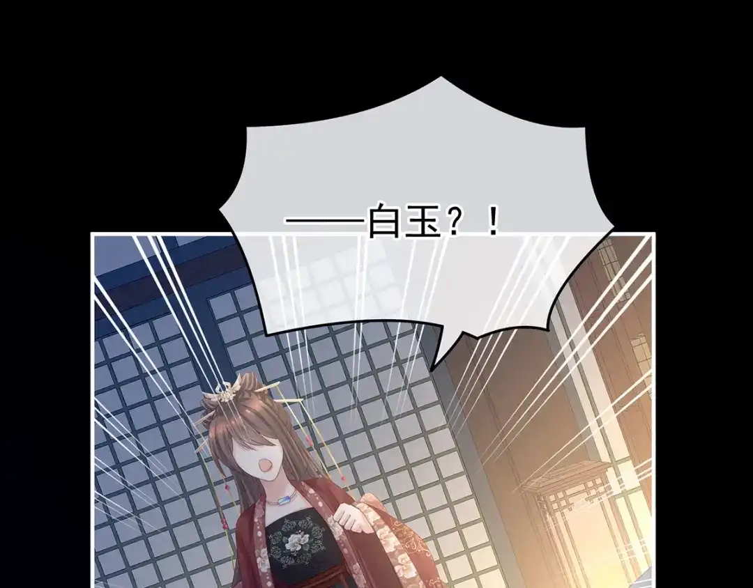《女帝多蓝颜》第196话 动手吧 第100页