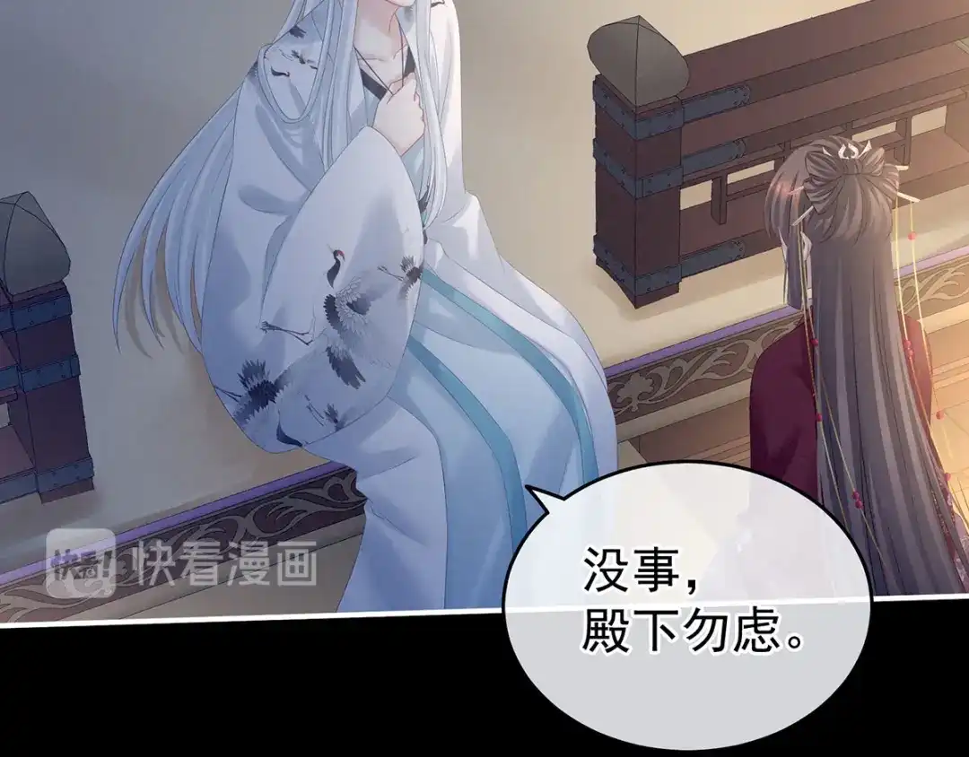 《女帝多蓝颜》第196话 动手吧 第113页