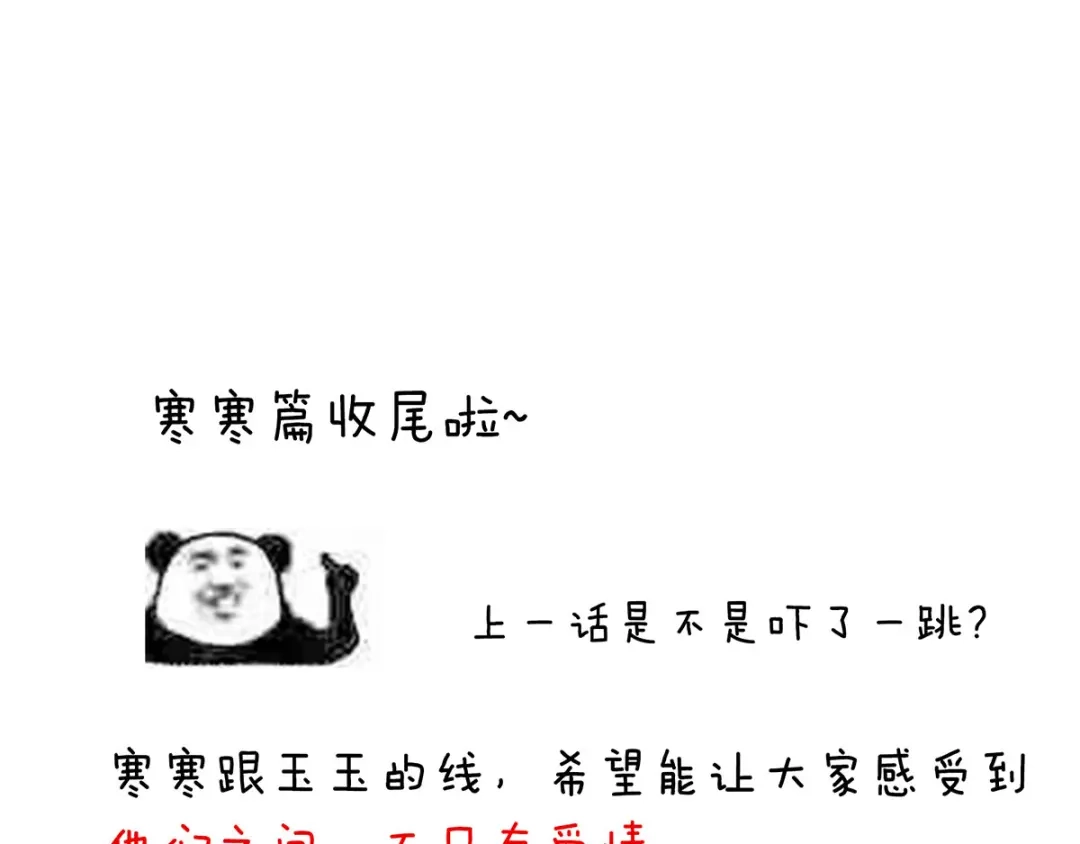 《女帝多蓝颜》第196话 动手吧 第138页