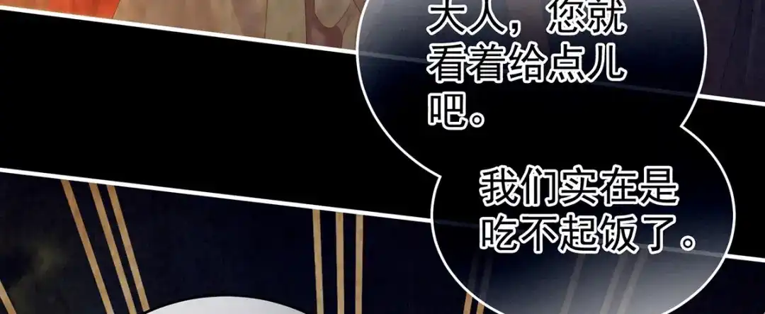 《女帝多蓝颜》第196话 动手吧 第58页