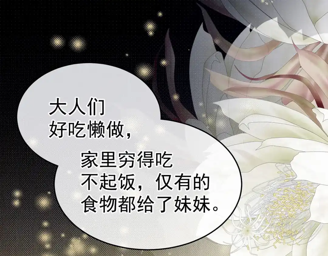 《女帝多蓝颜》第196话 动手吧 第49页