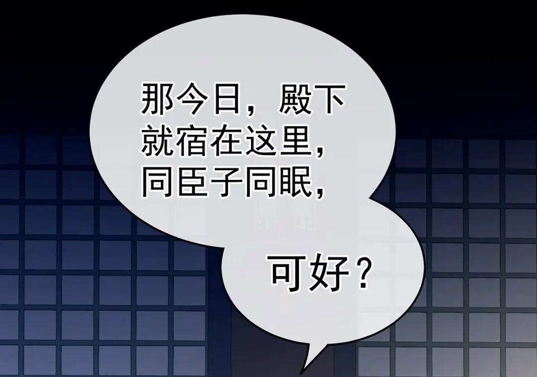 《女帝多蓝颜》第196话 动手吧 第134页