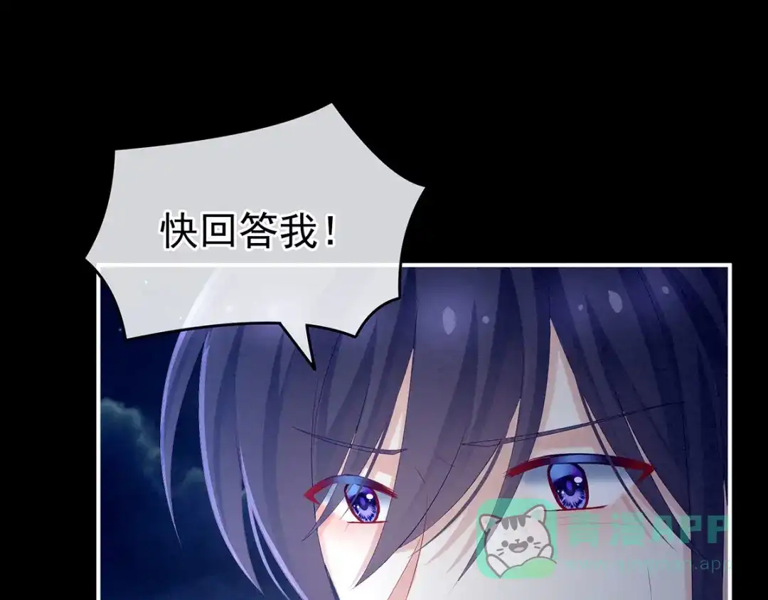 《女帝多蓝颜》第196话 动手吧 第31页