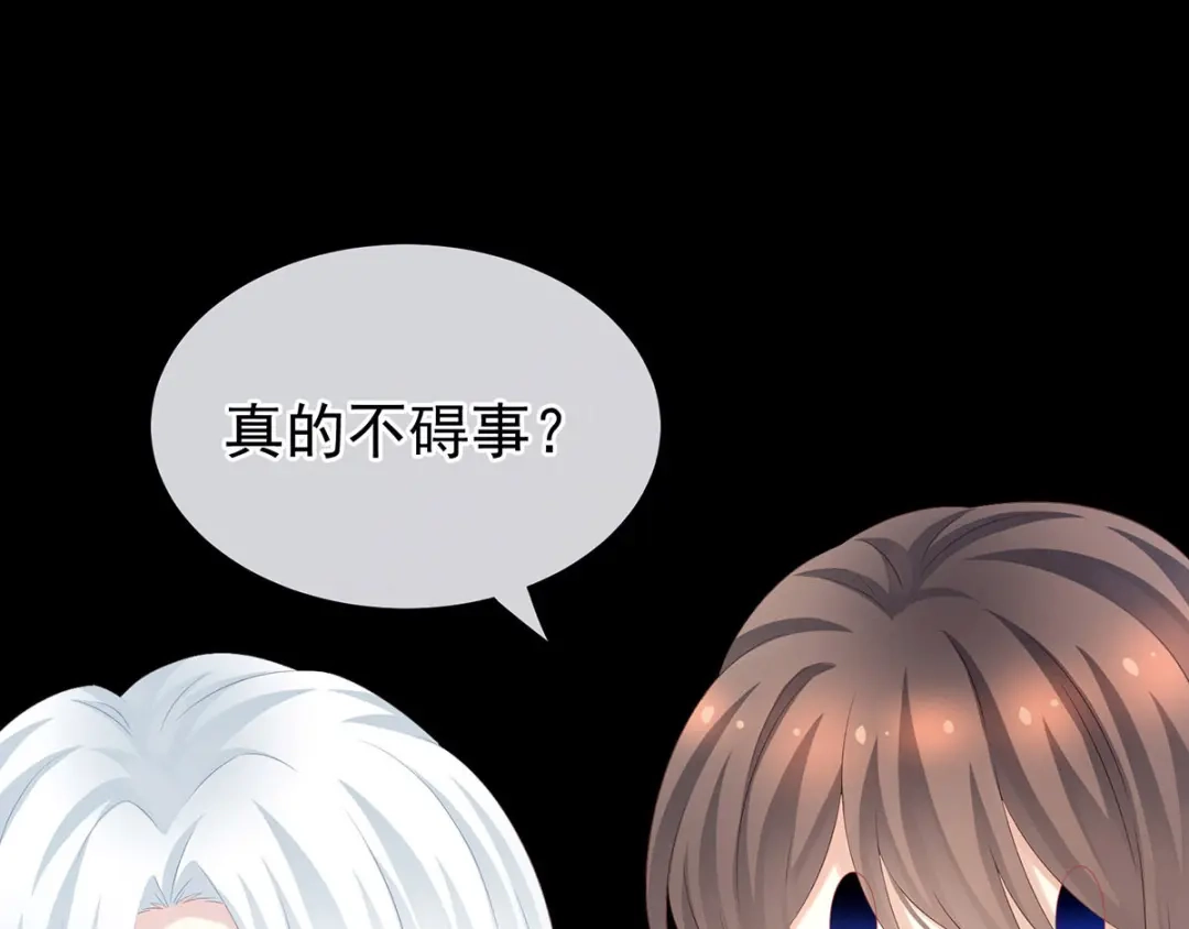 《女帝多蓝颜》第197话 那里很灵活嘛 第18页