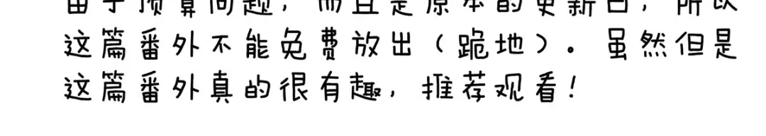 《女帝多蓝颜》第197话 那里很灵活嘛 第138页