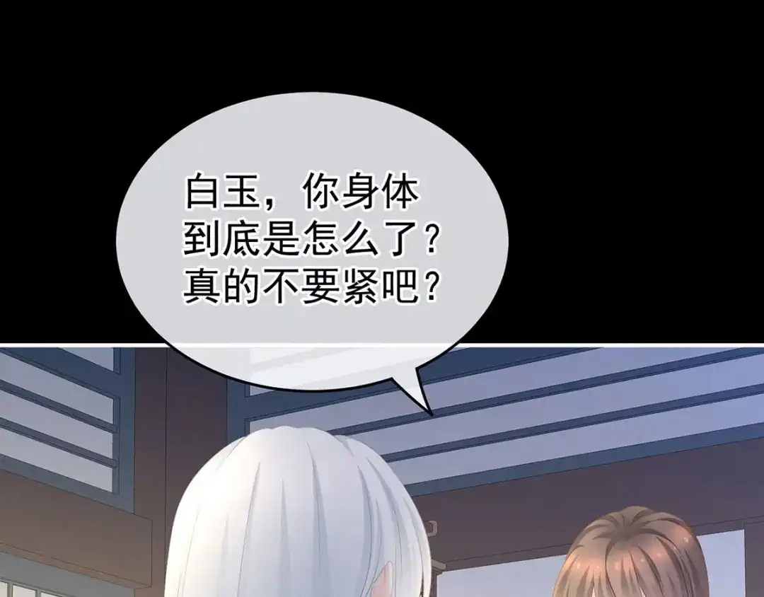 《女帝多蓝颜》第197话 那里很灵活嘛 第15页