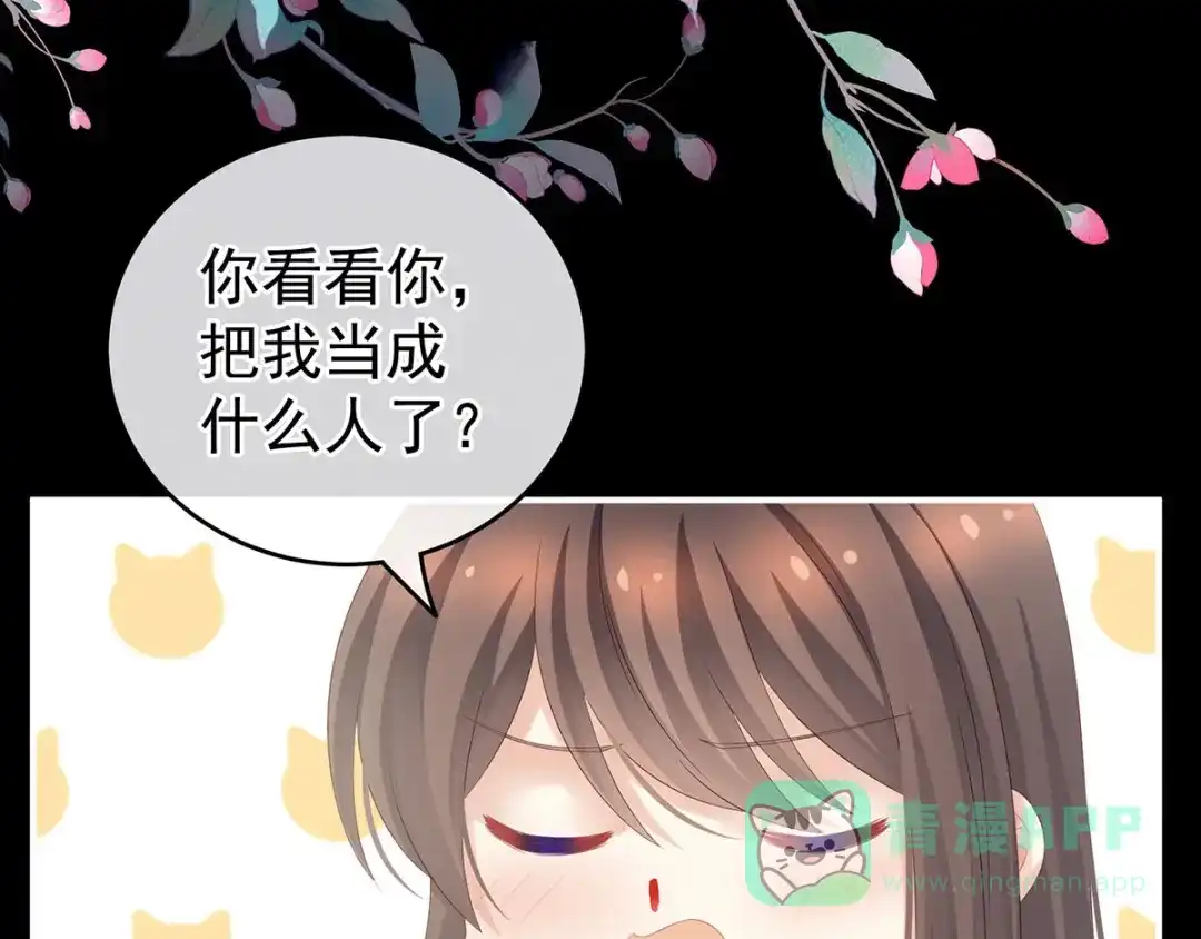 《女帝多蓝颜》第197话 那里很灵活嘛 第26页
