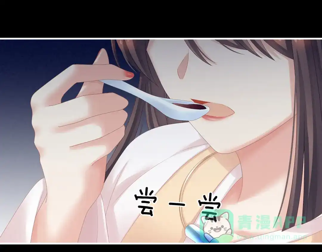 《女帝多蓝颜》第197话 那里很灵活嘛 第31页