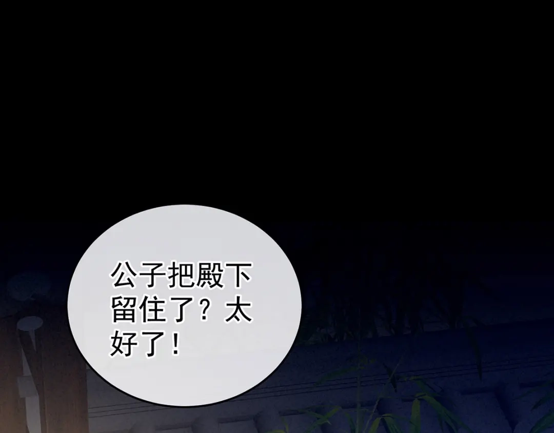《女帝多蓝颜》第197话 那里很灵活嘛 第5页
