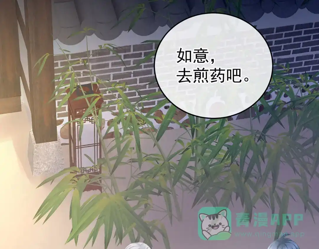 《女帝多蓝颜》第197话 那里很灵活嘛 第6页