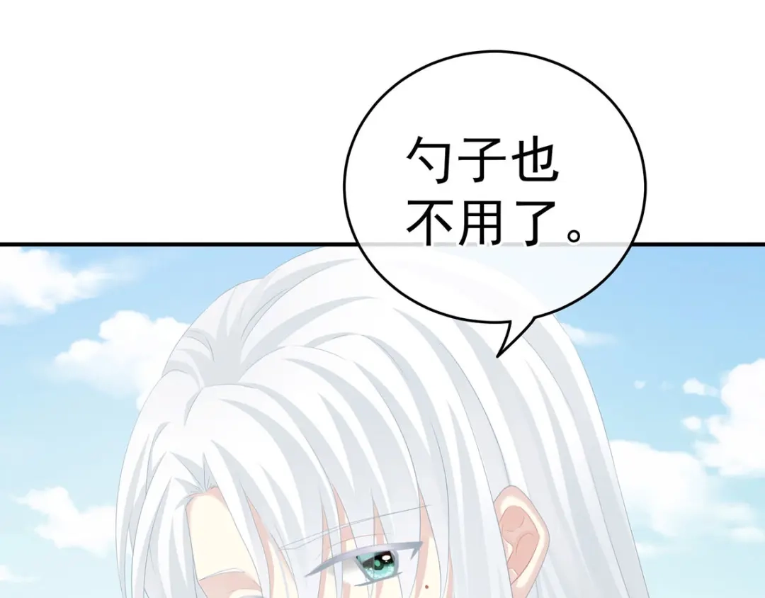 《女帝多蓝颜》第197话 那里很灵活嘛 第112页