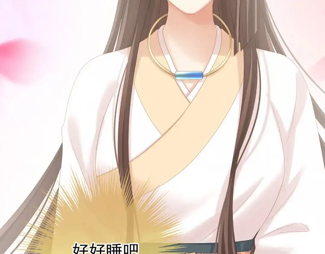 《女帝多蓝颜》第197话 那里很灵活嘛 第82页