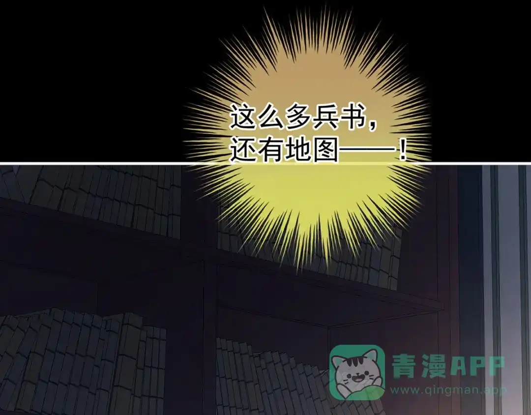 《女帝多蓝颜》第197话 那里很灵活嘛 第86页