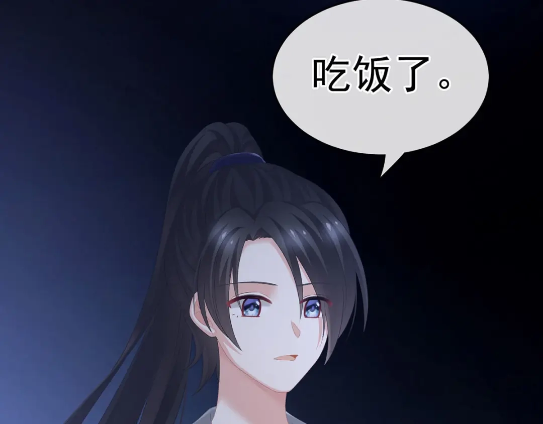 《女帝多蓝颜》第197话 那里很灵活嘛 第125页
