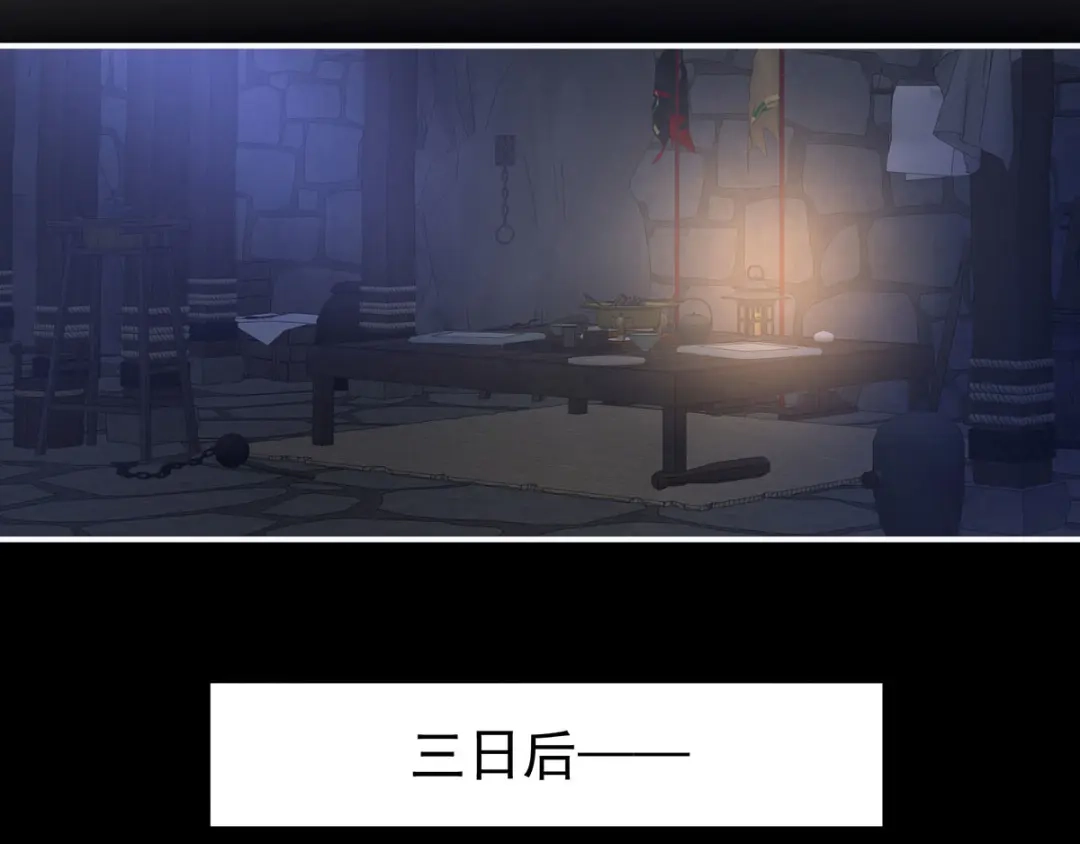 《女帝多蓝颜》第197话 那里很灵活嘛 第117页