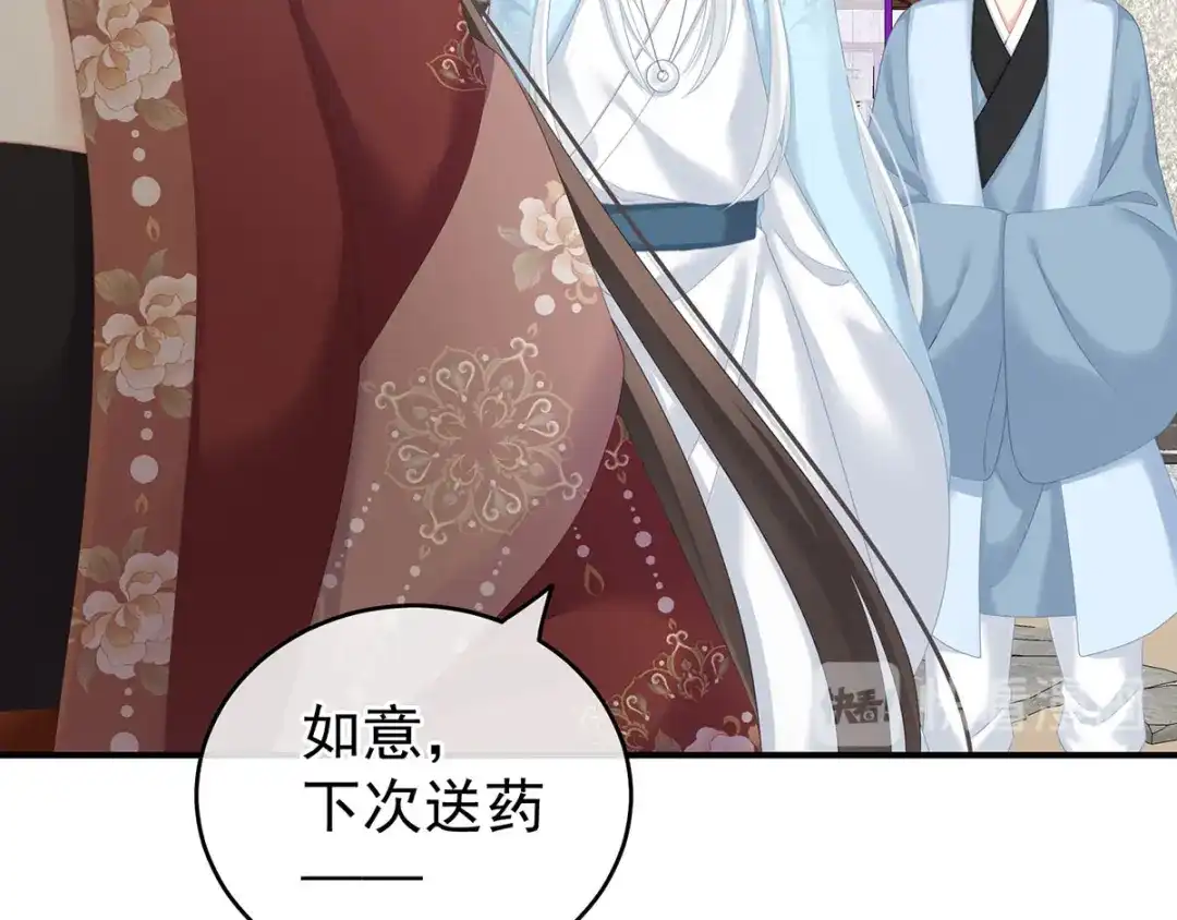 《女帝多蓝颜》第197话 那里很灵活嘛 第110页