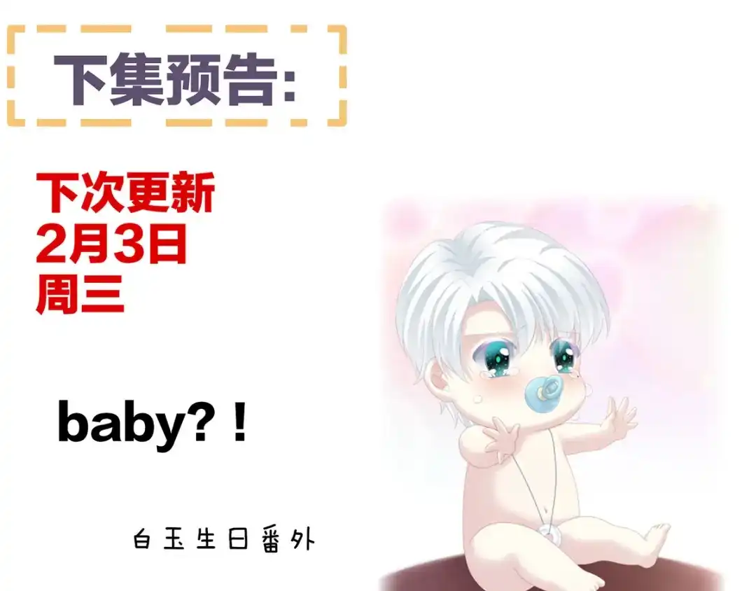 《女帝多蓝颜》第197话 那里很灵活嘛 第139页