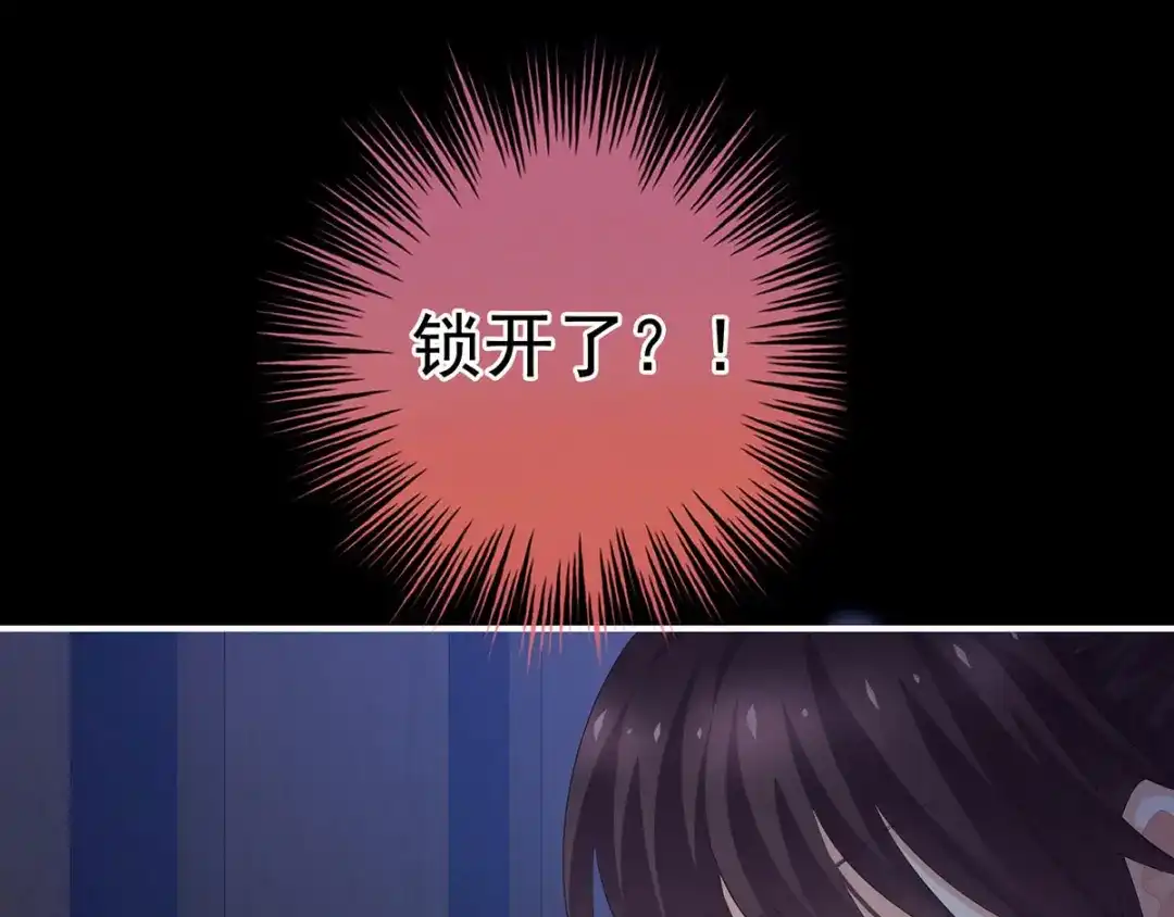 《女帝多蓝颜》第197话 那里很灵活嘛 第133页