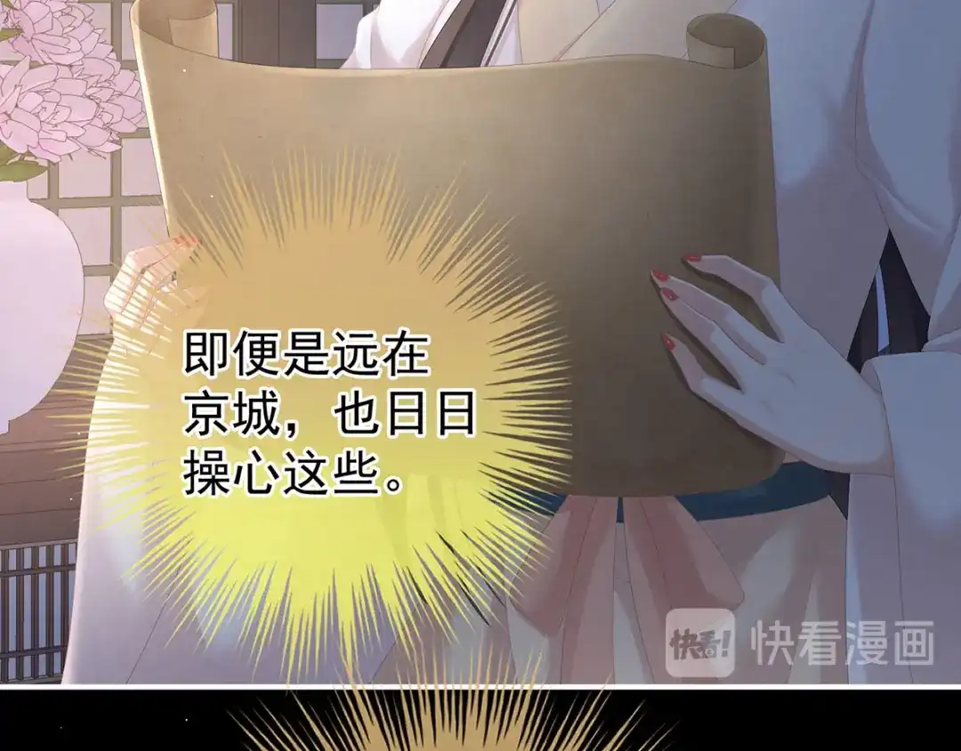 《女帝多蓝颜》第197话 那里很灵活嘛 第92页