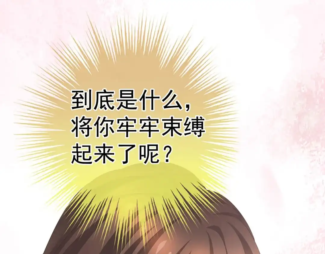 《女帝多蓝颜》第197话 那里很灵活嘛 第98页