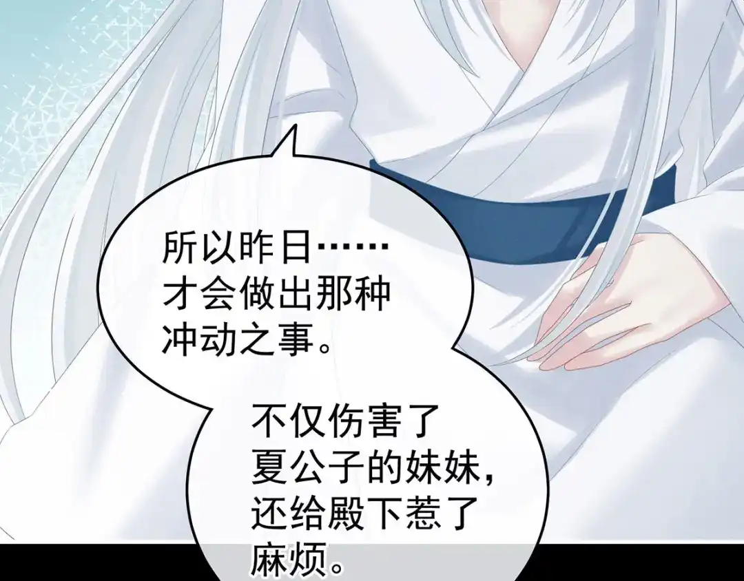 《女帝多蓝颜》第197话 那里很灵活嘛 第60页