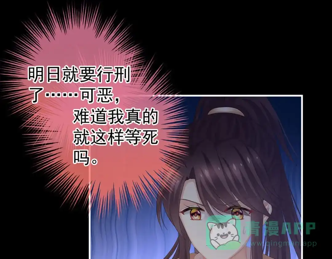 《女帝多蓝颜》第197话 那里很灵活嘛 第121页