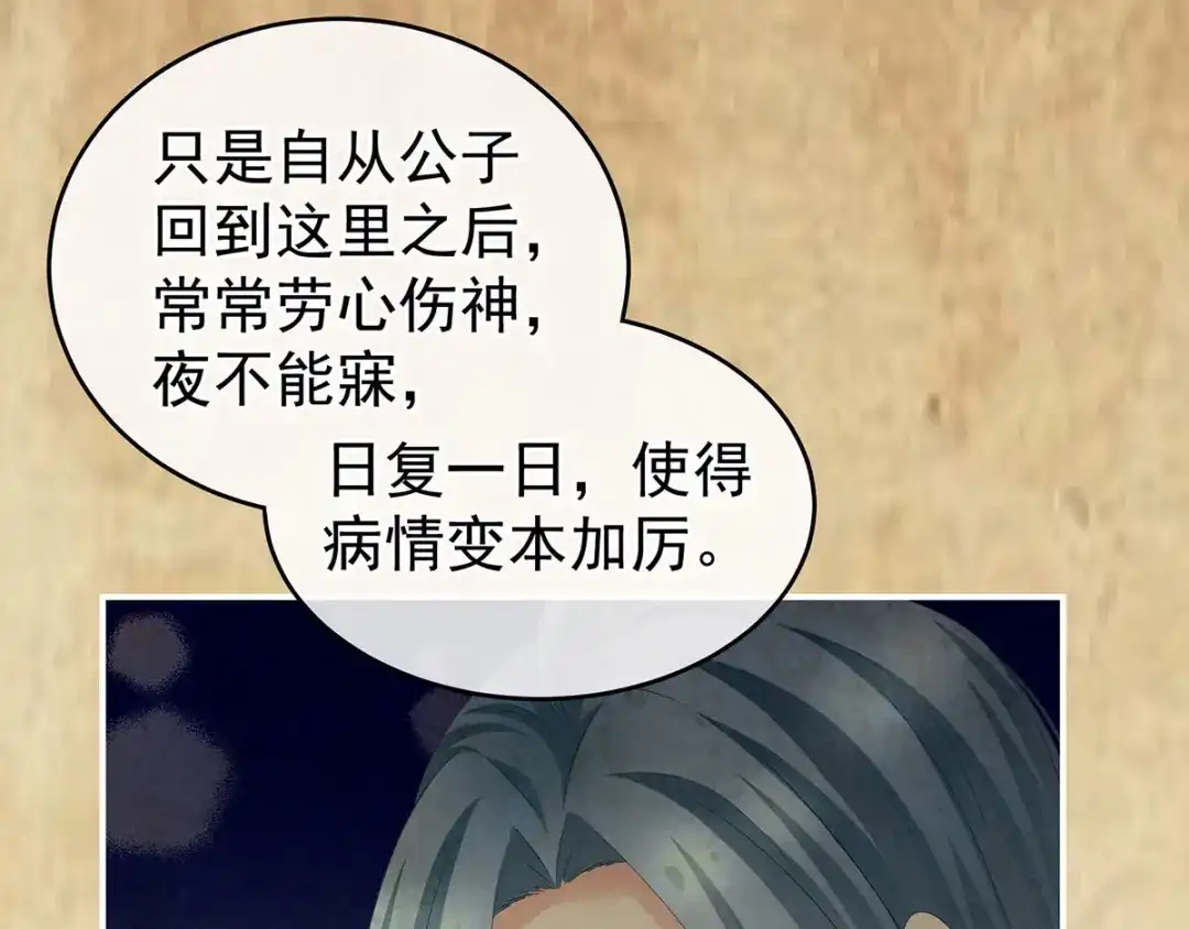 《女帝多蓝颜》第197话 那里很灵活嘛 第78页