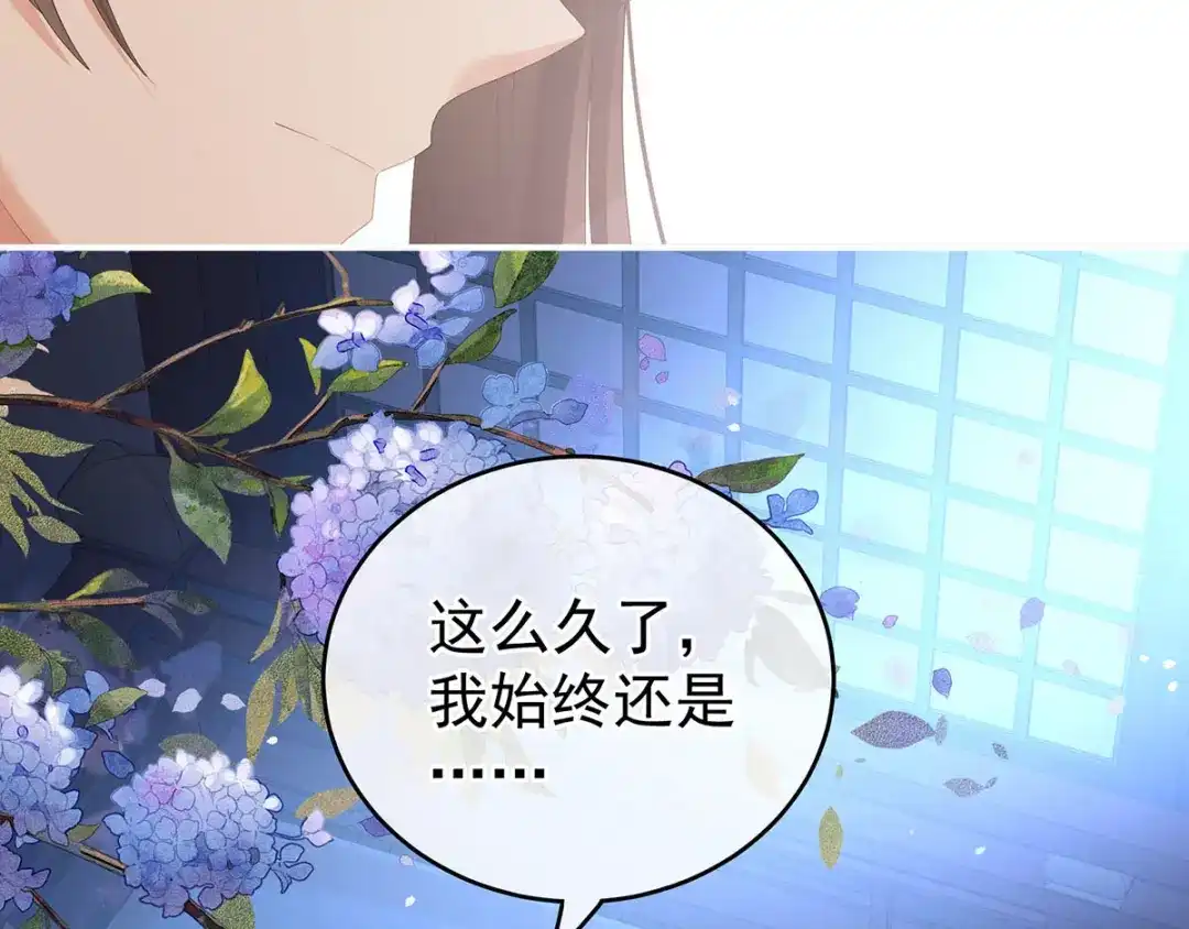 《女帝多蓝颜》第197话 那里很灵活嘛 第102页