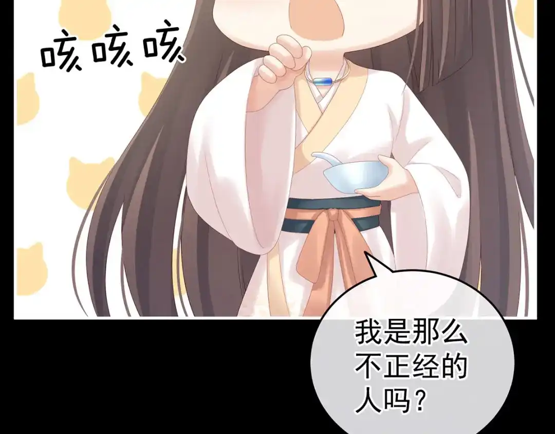 《女帝多蓝颜》第197话 那里很灵活嘛 第27页
