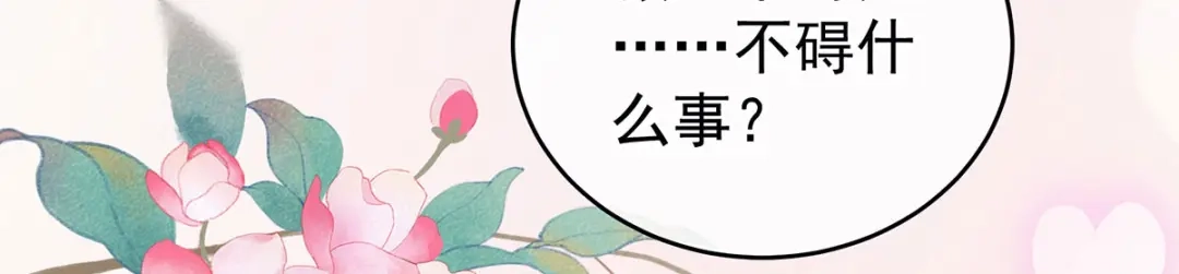 《女帝多蓝颜》第197话 那里很灵活嘛 第20页
