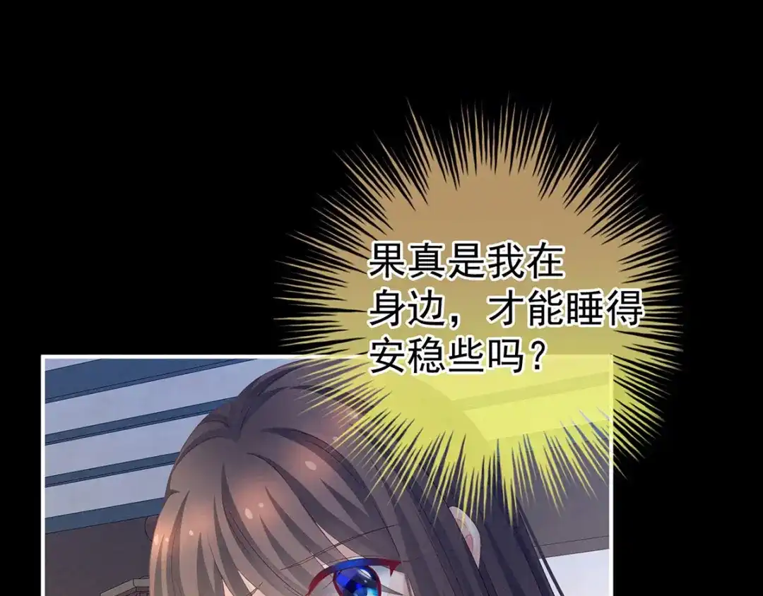 《女帝多蓝颜》第197话 那里很灵活嘛 第72页