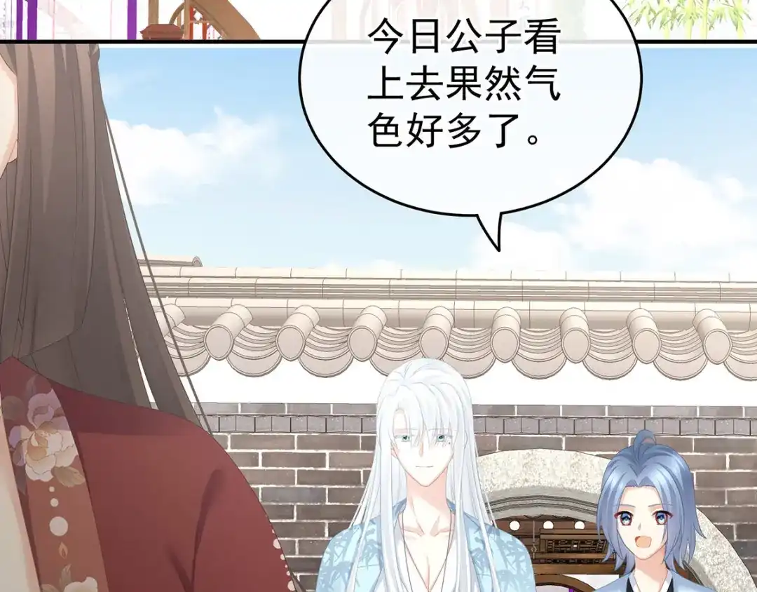 《女帝多蓝颜》第197话 那里很灵活嘛 第109页