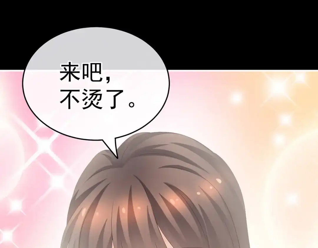 《女帝多蓝颜》第197话 那里很灵活嘛 第33页