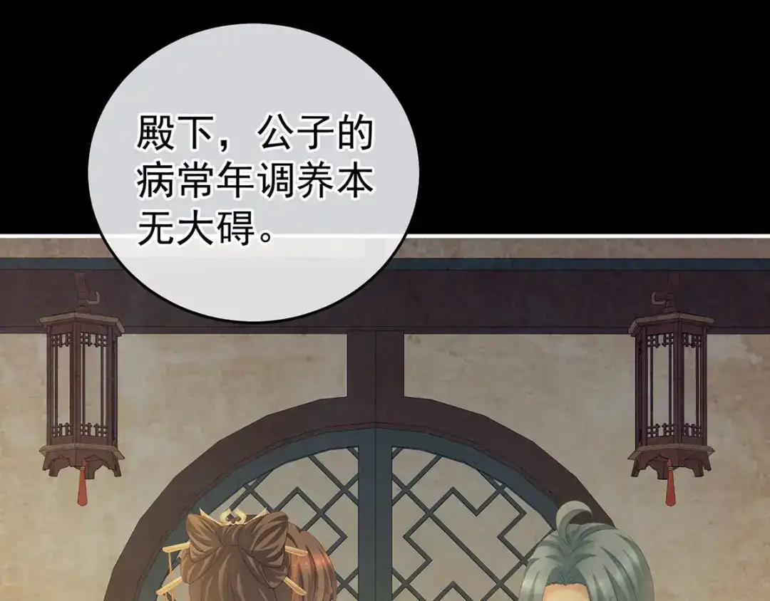 《女帝多蓝颜》第197话 那里很灵活嘛 第75页