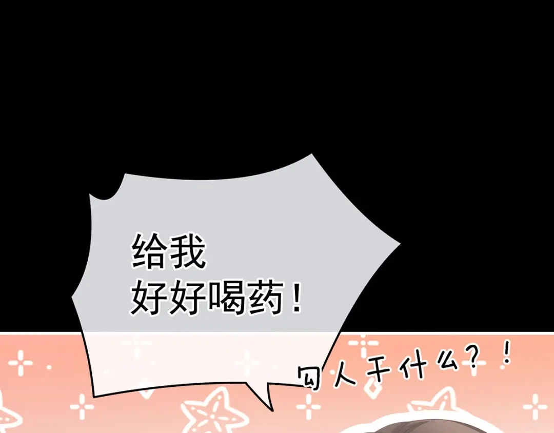 《女帝多蓝颜》第197话 那里很灵活嘛 第54页