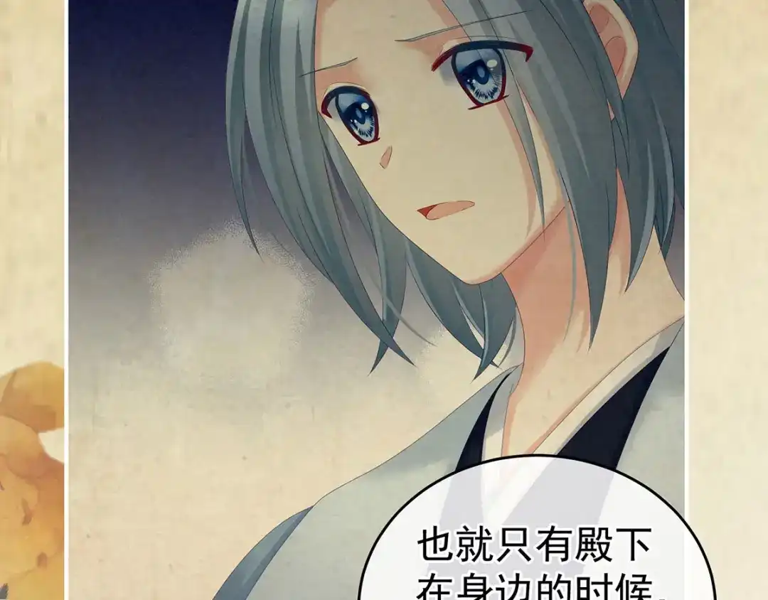 《女帝多蓝颜》第197话 那里很灵活嘛 第79页