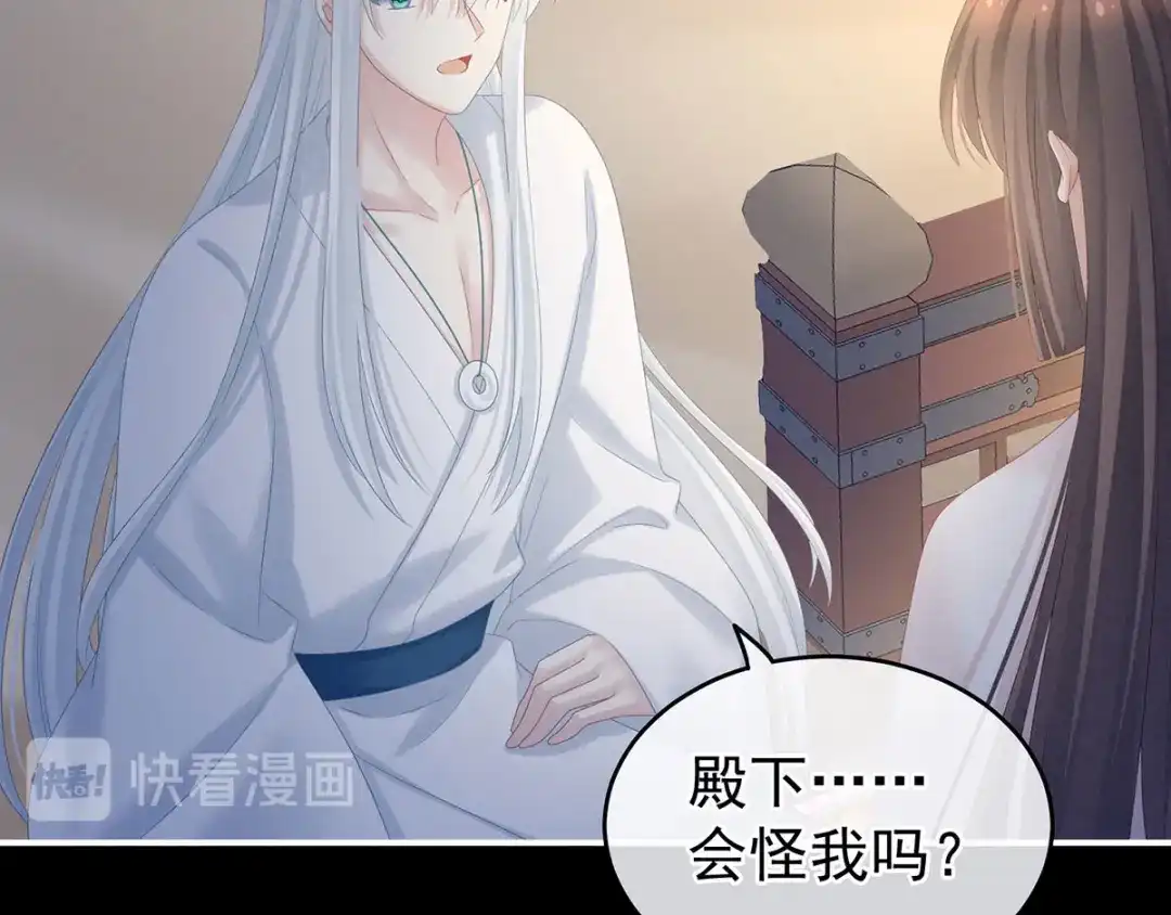 《女帝多蓝颜》第197话 那里很灵活嘛 第63页