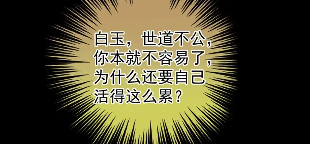 《女帝多蓝颜》第197话 那里很灵活嘛 第93页