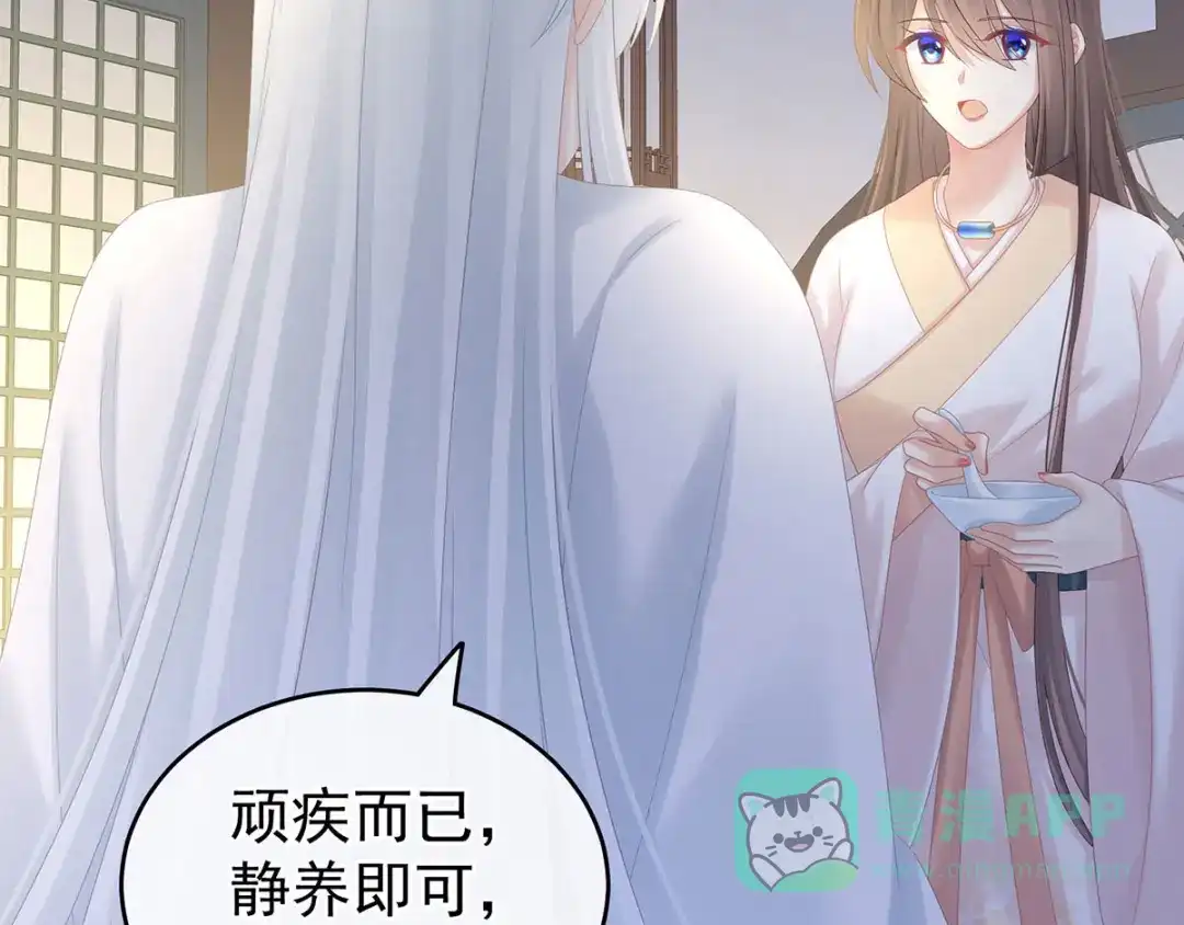 《女帝多蓝颜》第197话 那里很灵活嘛 第16页