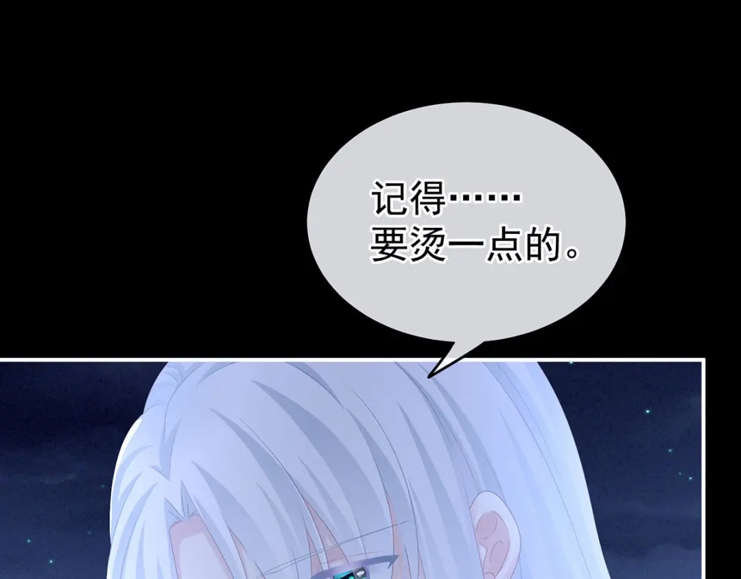 《女帝多蓝颜》第197话 那里很灵活嘛 第8页