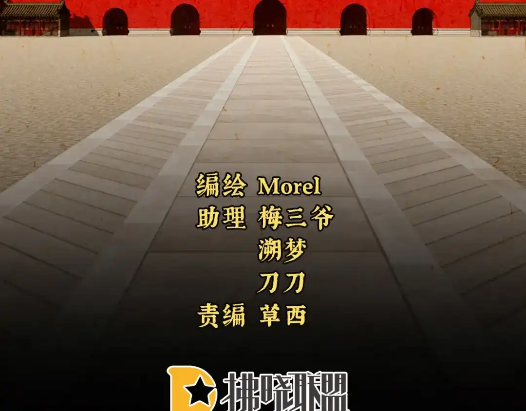 《女帝多蓝颜》第197话 那里很灵活嘛 第3页