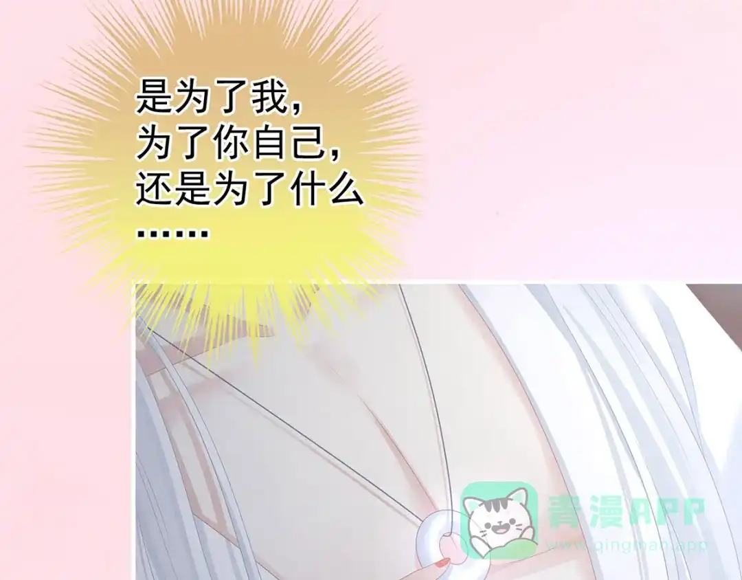 《女帝多蓝颜》第197话 那里很灵活嘛 第96页