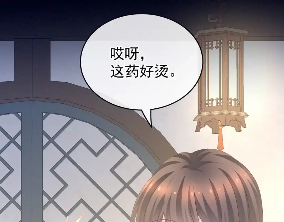 《女帝多蓝颜》第197话 那里很灵活嘛 第12页
