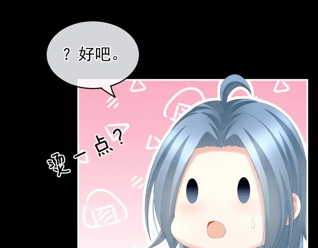 《女帝多蓝颜》第197话 那里很灵活嘛 第10页